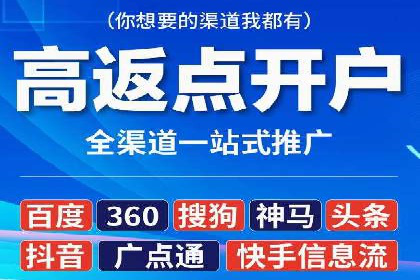 360信息流广告：金融行业投放效果展示